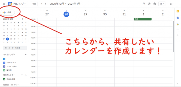 営業に最適なスケジュール管理ツール Googleカレンダーのメリットと活用方法とは Jicoo