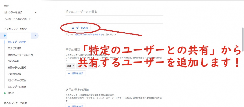 営業マンに最適なスケジュール管理ツール Googleカレンダーのメリットとは Jicoo ジクー