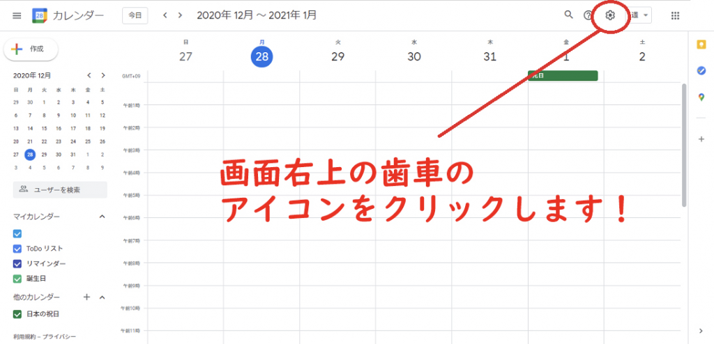 営業マンに最適なスケジュール管理ツール Googleカレンダーのメリットとは Jicoo ジクー 営業マンに最適なスケジュール管理ツール Googleカレンダーのメリットとは Jicoo ジクー