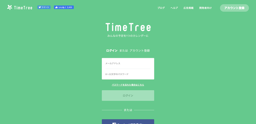 スケジュール管理ができない人向けにおすすめの無料アプリを紹介 Timetree Jicoo Lifebear Timerex スケコン Refills Jicoo ジクー スケジュール管理ができない人向けにおすすめの無料アプリを紹介 Timetree Jicoo Lifebear Timerex スケコン Refills Jicoo ジクー