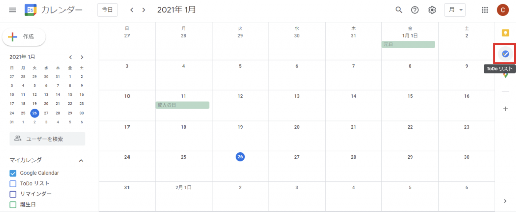 リモートワークのタスク管理に最適 Googleカレンダーとtodoリスト Jicoo ジクー