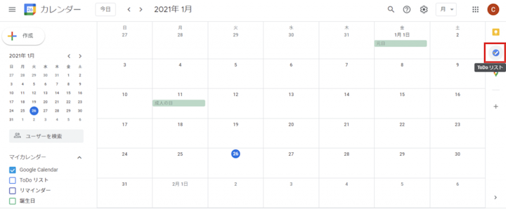 Googleカレンダーでのタスク管理の方法とは スケジュールと一緒に管理する方法を徹底解説 Jicoo