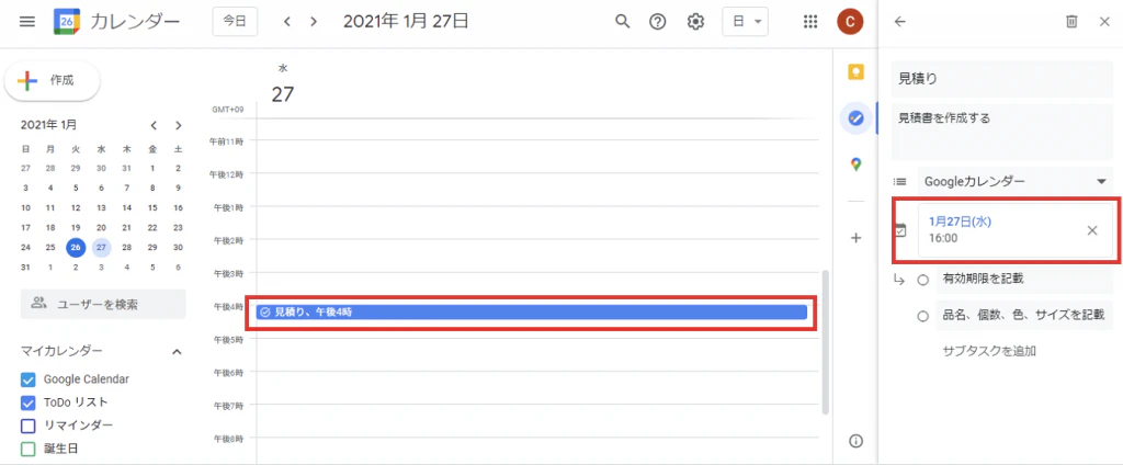 リモートワークのタスク管理に最適 Googleカレンダーとtodoリスト Jicoo ジクー