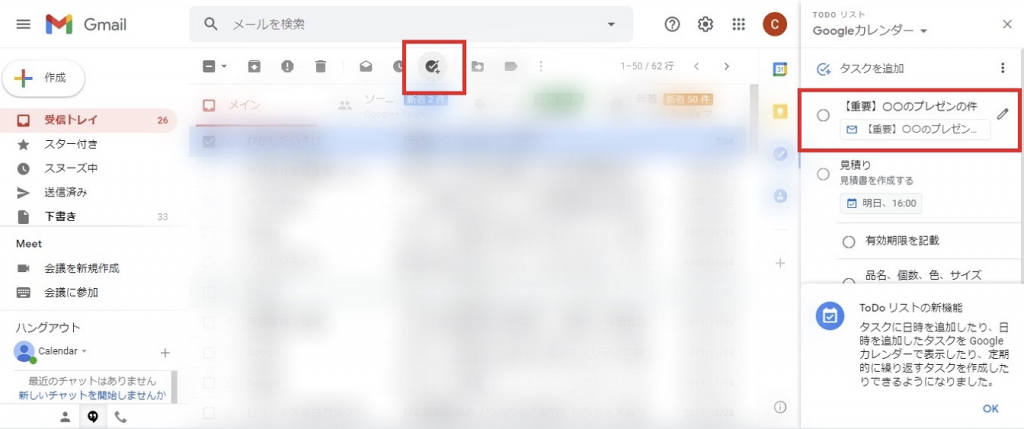 リモートワークのタスク管理に最適 Googleカレンダーとtodoリスト Jicoo ジクー リモートワークのタスク管理に最適 Googleカレンダーとtodoリスト Jicoo ジクー