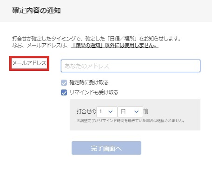 Eeasyが便利 複数人との日程調整を効率化 日程調整ツールの使い方を初心者向けに解説 Jicoo ジクー