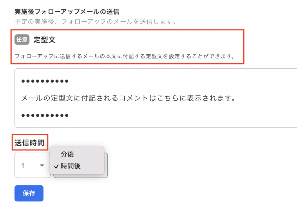 機能アップデート 日程調整 予定実施後のお礼メールが送信可能に Jicoo 機能アップデート 日程調整 予定実施後のお礼メールが送信可能に Jicoo
