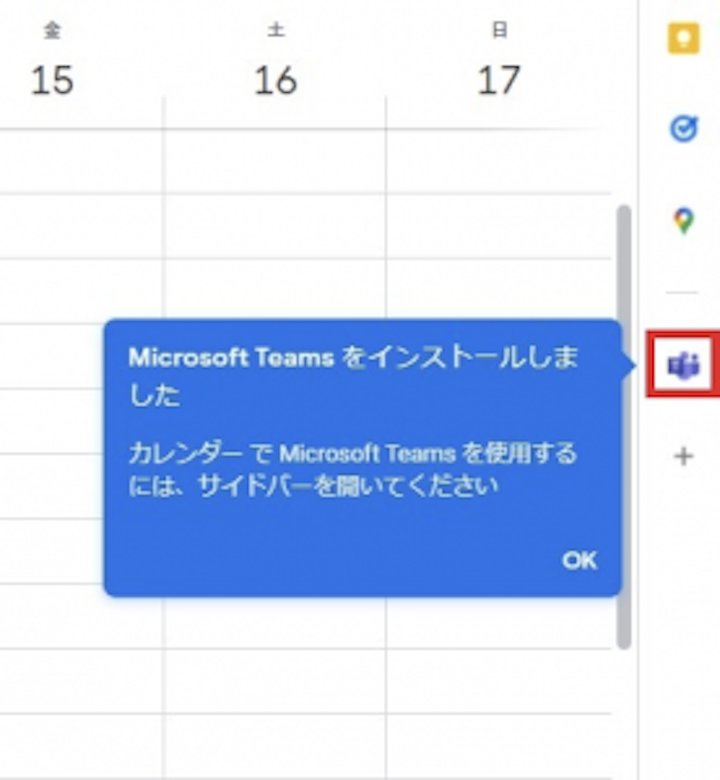 テレワークを効率的に！GoogleカレンダーとMicrosoft Teamsの連携方法・活用シーンを徹底紹介！ Jicoo