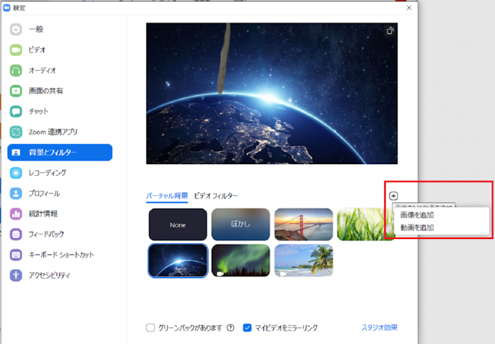 Zoomバーチャル背景 ぼかしを設定する方法を解説 背景画像を無料ダウンロードできるサイトも紹介 Jicoo